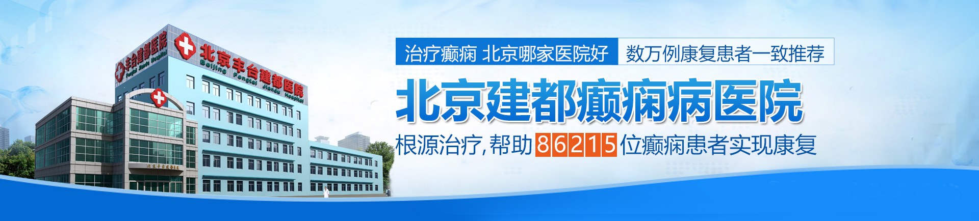 大鸡巴操穴三级片日本北京治疗癫痫最好的医院