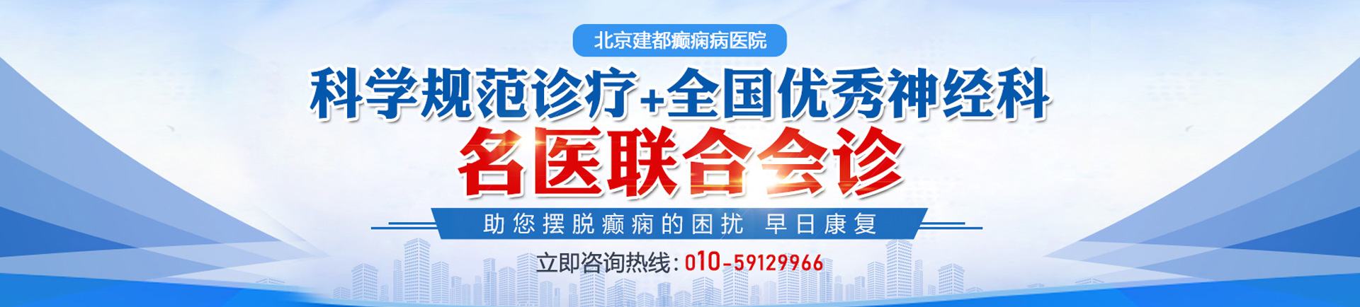 日逼叉视频北京癫痫病医院哪家最好